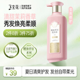 三生花百雀羚洗发水精油香氛莹亮修护洗发露500ml持久留香洗头膏男女士