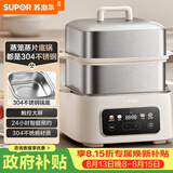 苏泊尔（SUPOR）电蒸锅 电煮锅电火锅 火锅锅多功能锅家用蒸包子锅 电热锅多用途锅24小时预约双层蒸笼ZN23FC931