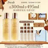 Fresh馥蕾诗红茶水酵母酵萃精华150ml*2护肤品 生日礼物送女友送男友