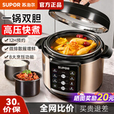 苏泊尔（SUPOR）电压力锅双胆高压锅家用电压锅智能预约高压锅多功能一体煮饭煲汤锅开盖收汁3-4-5-6-7人 2026新款 金色双胆（双胆） 4L 全国联保赠运费险