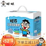 旺旺 旺仔牛奶礼盒125ml*20 燕麦奶巧克力奶酸奶节日整箱早餐奶 旺仔风味酸奶原味125ml*20
