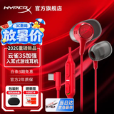 极度未知（HYPERX）云雀2/3入耳式电竞游戏耳机有线3.5mm接口笔记本电脑手机csgo吃鸡绝地求生fps游戏耳麦三角洲行动 【云雀3S加强/红】2026新品 入耳式游戏耳机