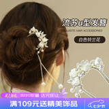 向晚发簪簪子铃兰花流苏u型发簪高级感新中式簪子古风头饰七夕礼物女