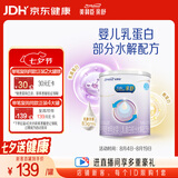 美赞臣 亲舒 婴儿乳蛋白部分水解配方奶粉 1段 370g 0-12月 低适乳糖