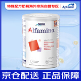 雀巢澳版恩敏舒1段氨基酸完全水解无乳糖奶粉全阶段400g