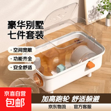 仓鼠笼大号别墅仓鼠躲避窝屋带水壶跑轮加高金丝熊笼子仓鼠用品 32橙色仓鼠笼豪华套餐(7件)