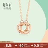 周生生小圆珠彩金项链18K玫瑰金套链含吊坠环环相扣91979N定价 47厘米
