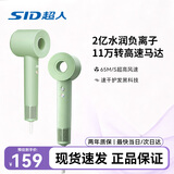 超人（SID）杭阳高端系列高速吹风机负离子护发 家用大功率大风力电吹风送情人节礼物 HD1685绿色