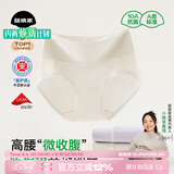 菇娘家新疆棉内裤女莱卡10A抗菌医护级免洗即穿加长裆高腰收腹三角裤