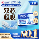 安而康（Elderjoy）超吸干爽成人纸尿裤M20片臀围80-105cm成人尿不湿老人快吸防漏