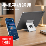 【热销百万|京配包邮】碳钢金属底座手机支架IPAD平板支架懒人桌面直播旋转可调节升降便携可折叠 【简约银】全金属桌面支架|固定角度|暑期特供