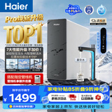 海尔（Haier）【鲜活水793升级款】新款鲜活水Pro1200G双芯10级精滤6年长效膜抑菌反渗透家用厨下直饮净水机R816
