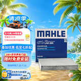 马勒（MAHLE）带炭PM2.5空调滤芯LAK865(雅阁/思域(15年前)/CRV16前奥德赛/杰德