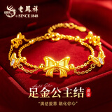 老凤祥黄金手链女士款2026新款足金蝴蝶结首饰生日纪念日礼物送女友老婆