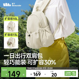 蕉下（beneunder）背包双肩包旅行包登山包迷你书包健身包小背包户外旅行轻便徒步