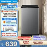 美的（Midea）免清洗波轮洗衣机全自动7公斤小型家用 一级能效MB70V56B新风换气 以旧换新 补贴 自营