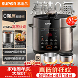 苏泊尔（SUPOR）电压力锅5L 智能0涂层钢胆大屏SY-50YC5015电饭煲高压锅适用4-6人上盖批次随机发货