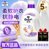 金纺柔顺剂官方店正品持久留香防静电衣物护理柔软剂婴儿宝宝适用 【5斤】纯净温和2.5kg单瓶+赠纸巾2包