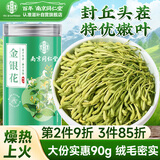 南同四海金银花茶搭特级中药材火去降热清毒解官正品方婴儿泡澡水湿疹散装