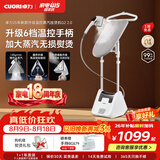 卓力（CuoRi）立式挂烫机140g/min水箱2.5L【治愈系熨烫】新款大功率熨烫机增压蒸汽电熨斗6档智能温控G2 2.0