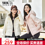 鸭鸭（YAYA）【90+系列】反季轻薄羽绒服女短款2026冬季新款时尚连帽保暖外套 粉色YE6A603791A M 【100-120斤】