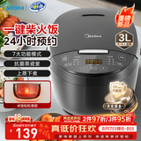 美的（Midea） 电饭煲 家用电饭锅智能预约多功能微压 迷你电饭煲小型1-2-3-4人煮饭锅 电煮锅 易清洗 小巧机身 钛雅灰 3L 【抗菌黑瓷釜】MB-RA303