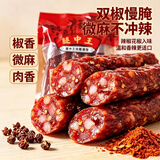 腿中王四川味双椒麻辣腊肠500g 辣椒花椒香肠正宗川味腊肉特产熟食腊味