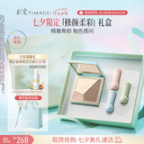 彩棠彩妆套装修容盘A01+小釉瓶口红礼盒02柔粉调3支装七夕礼物