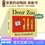 亲爱的动物园 英文原版 Dear Zoo 纸板书翻翻书 吴敏兰书单推荐 儿童启蒙绘本 名家 Rod Campbell 0-3岁学前教育英语dearzoo