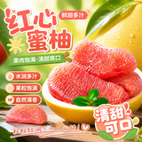 土八鲜福建平和红心蜜柚 新鲜水果红心柚子 时令现摘现发 红肉柚礼盒 倾国红柚净重8.5斤精选果（3-4个装）