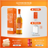 格兰杰（Glenmorangie）洋酒 10年 高地单一麦芽苏格兰威士忌礼盒700ml七夕礼物