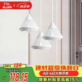 佛山照明家用餐厅灯餐吊灯简约时尚卧室床头吧台灯三头哑白50301