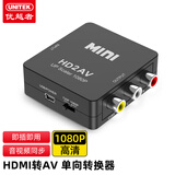 优越者HDMI转AV转换器红白黄三色色差接口转接高清hdmi接口1080P视频转换老机顶盒电视转换V1195A