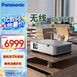松下（Panasonic）PT-WZ4001无线投影仪 白天办公室培训会议投影机家用家庭影院卧室（4000流明 WUXGA全高清 3LCD）