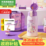 杯具熊（BEDDYBEAR）儿童水杯上学专用保温杯316双饮保温壶保冷男女宝宝学生喝水杯子 复古双饮-库洛米美乐蒂620ml