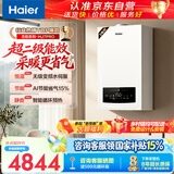 海尔（Haier）【无极24HJ7PRO】燃气壁挂炉天然气采暖炉暖气片地暖锅炉家用热水器 AI全变频节能 国家补贴自营