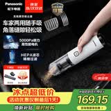 松下（Panasonic）【除尘神器】车载吸尘器无线大吸力小型手持长续航家用便携高效吸猫毛除毛除尘团购礼品MC-HC10W