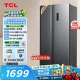 TCL 650升对开门双开门大容量大冷冻冰箱 双变频一级能效 风冷无霜 节能净味超薄机身大容量家用养鲜 R650T3-S