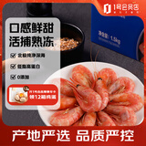 1号会员店（One's Member）北极甜虾 新货 净重3斤/ 90-130规格 熟冻 轻食海鲜 深海捕捞