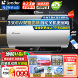 海尔（Haier）电热水器热水器家用50升60升80升速热储水式上门安装内置防电墙可选一级能效智能海尔出品统帅 80L 3300W 双管变频 自动关机Leader