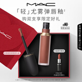 M.A.C魅可轻尤雾弹唇釉口红雾面滋润#958雾橙橙 送女友七夕礼物