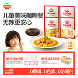 秋田满满 果蔬咖喱酱50g*4袋0添加防腐剂不辣儿童调味汁料_享宝宝辅食食谱