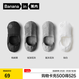 蕉内（Bananain）500E男士隐形船袜7A抗菌防臭防滑透气防掉跟薄款棉袜子夏季4双装 黑灰灰白 4双 均码 39-42