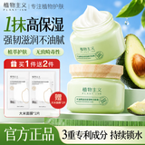 植物主义面霜高保湿补水滋润备孕妇女士可用润肤乳护肤品擦脸霜生日礼物
