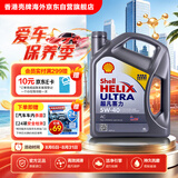 壳牌（Shell）全合成机油超凡喜力5W-40 API SP/C3级 4L灰壳保养香港进口