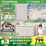 四季沐歌（MICOE）浴室柜陶瓷一体盆卫生间洗漱台美妆镜洗脸池组合镜柜套装 肤感奶白-不锈钢蜂窝铝|80cm防水防潮 免费安装拆旧