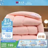 富安娜 舒暖七孔抗菌 纤维被 冬季特厚被 6.6斤 152*210cm 粉色