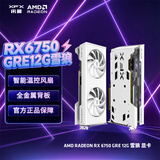 讯景（XFX）AMD RADEON RX 6750 GRE 雪狼 12GB 白色 台式机电脑游戏独立显卡