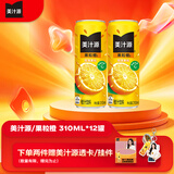 可口可乐（Coca-Cola）美汁源 Minute Maid 果粒橙 橙汁果汁饮料 310ml*12瓶 整箱装