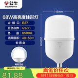 公牛（BULL）LED灯泡高亮柱形灯厂房车间商超食堂 68W球泡白光6500KE27螺口